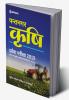 Pantnagar Agriculture (H)