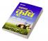 Pantnagar Agriculture (H)