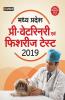 Madhya Pradesh Pre Veterinary Avam Fisheries Test 2019 (Old edition)