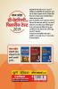 Madhya Pradesh Pre Veterinary Avam Fisheries Test 2019 (Old edition)