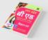 UP B.Ed VIGYAN Varg Guide (Old edition)