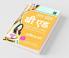 UP B.Ed VANIJYA Varg Guide (Old edition)