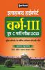 Uchh Nyayalaya Allahabad Stenographer