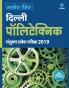 Delhi Polytechnic (H)