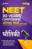 30 Year Chapterwise Solutions CBSE AIPMT & NEET Physics Hindi