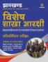 Jharkhand Special Branch Constable Guide