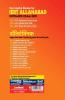 IERT Allahabad Entrance Guide (E)
