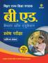 Bihar B Ed Vanijya