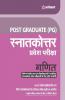 Post Graduate Snatakottar Pravesh Pariksha Ganit