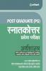 Post Graduate Sanatakottar Pravesh Pariksha Arthashastra