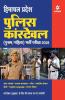 Himachal Pradesh Police Constable Bharti Pariksha 2019 (Old Edition)