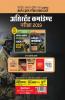 UPSC Shayak Commandant (H)