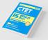15 Practice Sets CTET Paper-2 Samajik Addhyyan/Vigyan shikshak ke liye Class 6 to 8 2019 (old edition)