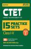 15 Practice Sets CTET Paper-1 Teacher Selection for Class 1 to 5 2019 (old edition)