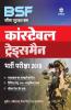 BSF Constable Tradesman Bharti Pariksha 2019