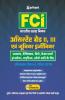 FCI Assistant Grade 2  3 And Junior Engineer Online Phase -1 Exam 2019