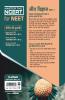 Master The NCERT for NEET Jeev Vigyan Part - 1 2020