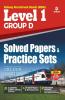RRB Group D Solved Papers and Practice Sets 2019