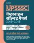 UPSSSC Chapterwise Solved (H)