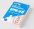 RRB Paramedical Staff Nurse 2019