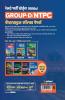 RRBs Group D NTPC Chapterwise Solved Papers Samanye Buddhi Ayum Tarkshakti 2019