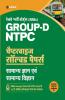 RRBs Group D NTPC Chapterwise Solved Papers Samanye Gyan Ayum Samanye Vigyan 2019