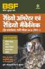 Border Security Force (BSF) Radio OperatorAvum Radio Mechanic (Head Constable 2019 Phase I Hindi
