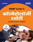 NSQF (Level 4) Cosmetology Theory (1 Year)