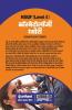 NSQF (Level 4) Cosmetology Theory (1 Year)