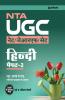 NTA UGC NET / JRF /SET Hindi Paper 2 2019