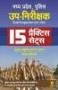 15 Practice Madhya Pradesh Police UP Nirikshak Sub Inspector 2019