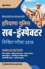 Haryana Police Sub-Inspector Likhit Pariksha 2019 (Old Edition)