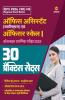 30 Practice Sets IBPS RRBs CWE-VII Office Assistant Multipurpose and Officer Scale-I Pre Exam 2019 Hindi (Old Edition)