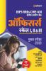 IBPS RRBs CWE-VII Regional Rural Banks Officers Main Examination 2019 Hindi (Old Edition)