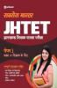 JHTET Success Master Paper-I Class I-V Shikshak Ke Liye