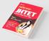 JHTET Success Master Paper-I Class I-V Shikshak Ke Liye