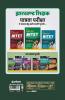 JHTET Success Master Paper-II Class VI-VIII Ganit Avum Vigyaan Shikshak Ke Liye