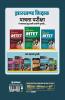 JHTET Success Master Paper-II Class VI-VIII Samaj Adhhyyan Shikshak Ke Liye