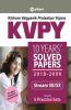 KVPY 10 Years Solved Papers 2018-2009 Stream SB/SX (Old Edition)