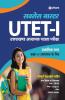 UTET Success Master Paper-I for Class I-V Hindi