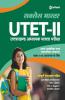 UTET-II Class (6 - 8) Samajik Addhyan Shikshak Ke Liye 2019