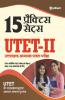 15 Practice Sets - UTET-II Class (VI-VIII) Ganit Avam Vigyan Adhyapak Ke Liye
