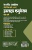 Bhartiye Thalsena Sena Shiksha Core (AEC) Hawaldar Education Kala Varg Exam
