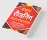 Master Reasoning Book Verbal Non-Verbal & Analytical