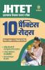 JHTET Ganit Avum Vigyaan 10 Practice Sets 2019 Class 1 to 5