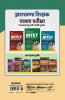 JHTET Ganit Avum Vigyaan 10 Practice Sets 2019 Class 1 to 5