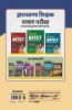 JHTET Ganit Avum Vigyaan 10 Practice Sets 2019 Class 6 to 8