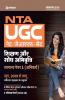UGC NET/JRF/SLET General Paper-1 Shikshan Avum Shodh Abhiyogita 2019