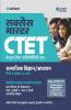 CTET Success Master Samajik Addhyan/Vigyan Shikshak ke liye Paper-II Class 6 to 8 2019 (Old Edition)