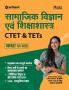 CTET and TETs for (Class 6-8) Samajik Vigyan 2019 (Old Edition)